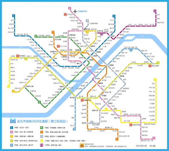 武汉市地铁2020规划(第三轮规划)