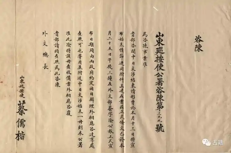 尚小明:"二十一条"交涉的另一条管道 ——总统府相关活动透视_袁世凯