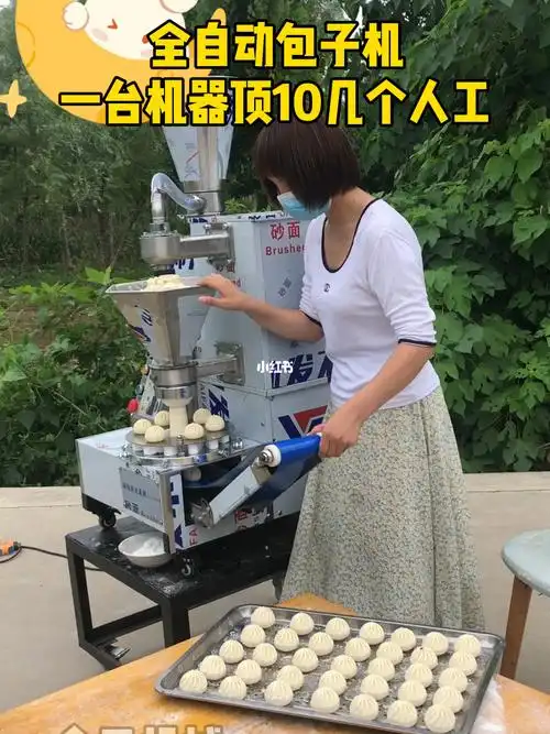 全自动包子机