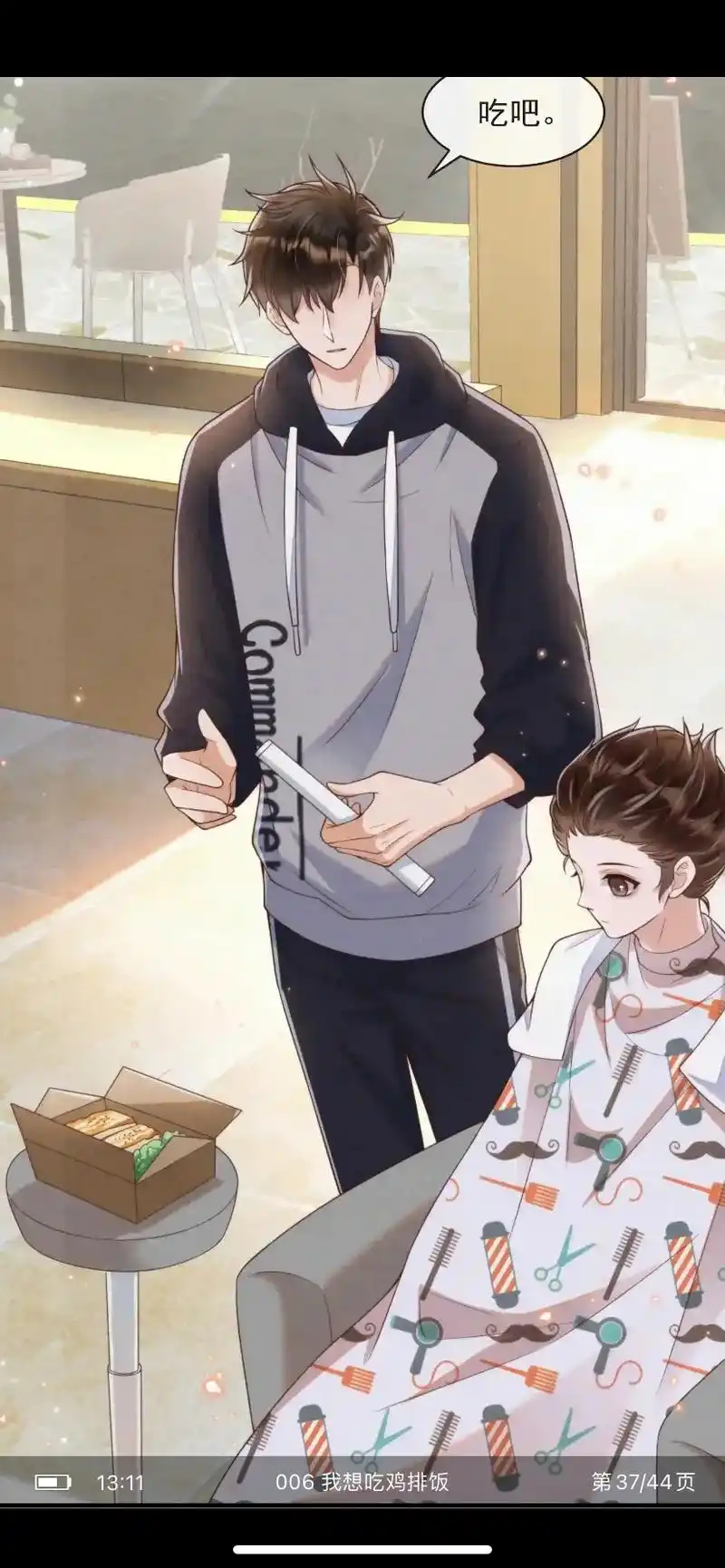 一起看漫画 #快看漫画 #择木而栖 第七话#推荐动漫 #秦 - 抖音