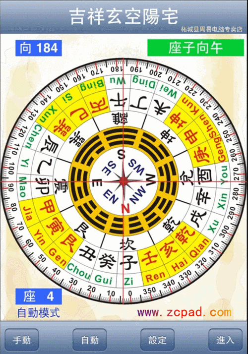 台湾三元玄空电子罗盘阴阳宅风水师专用的电子风水罗盘