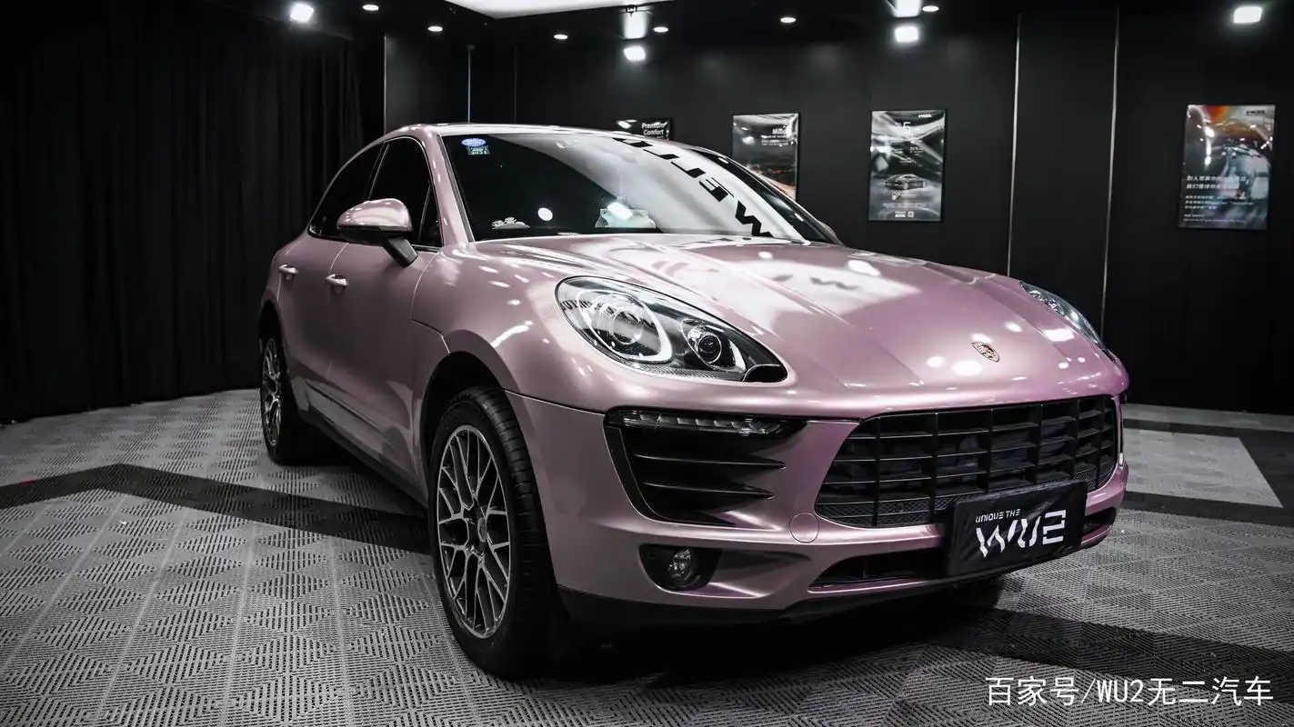 苏州无二汽车丨保时捷macan改色冰梅粉