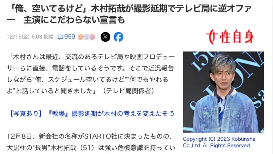 木村拓哉跌落神坛新剧开播在即被酸人气下滑两女儿频登热搜惹人嫌