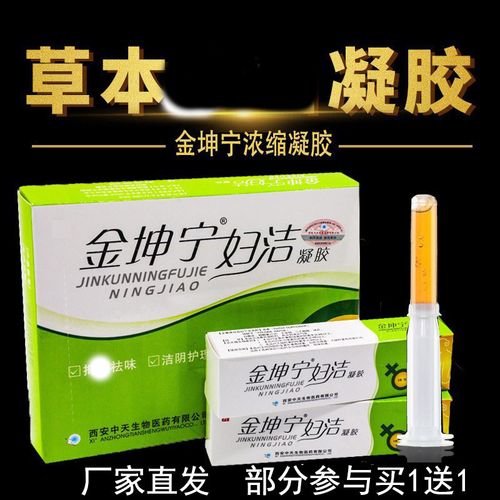 【部分买1送1】金坤宁妇洁凝胶苦参草本液粉嫩护理成人通用