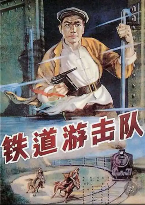 《老电影集锦》抗战篇