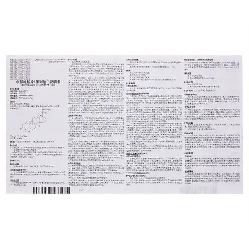 保列治非那雄胺片说明书