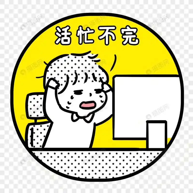 最近用四字成语形容是:一刻不停 马不停蹄 忙忙碌碌 风尘仆仆 - 抖音