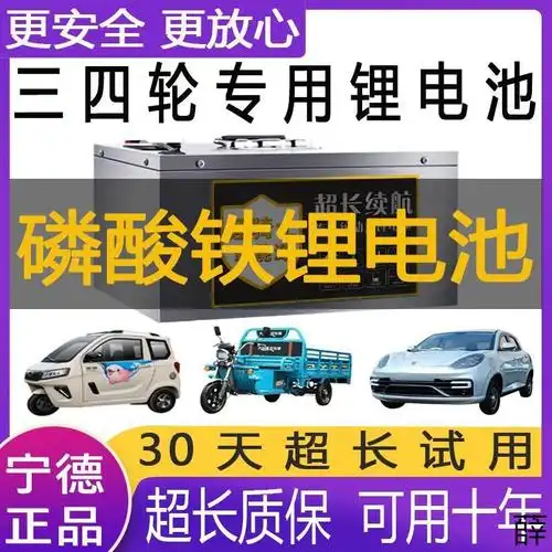 电动车锂电池607248伏三四轮磷酸铁锂大单体三元大容量轿车代步