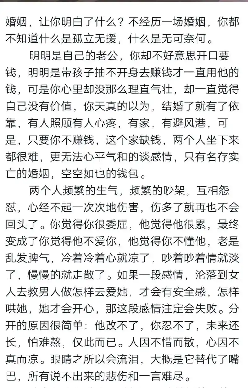 人之所以会哭,不是因为软弱,而是因为坚.强得太久了,突然就崩 - 抖音