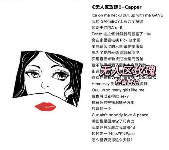 翻唱无人区玫瑰