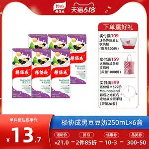 亲找到超定制豆本豆黑豆奶30盒优惠宝贝39个