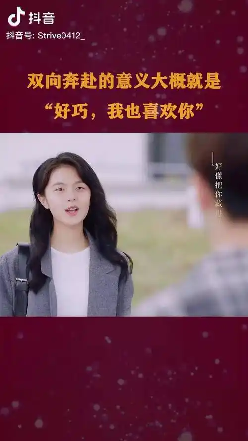 第八集赵今麦赖冠霖胡向前久才能长久双向奔赴才有意义dou小助手我要