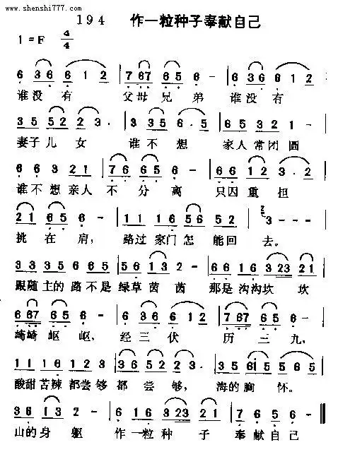 作为一粒种子奉献自己-个人原创-基督教歌谱网基督教简谱网歌谱网