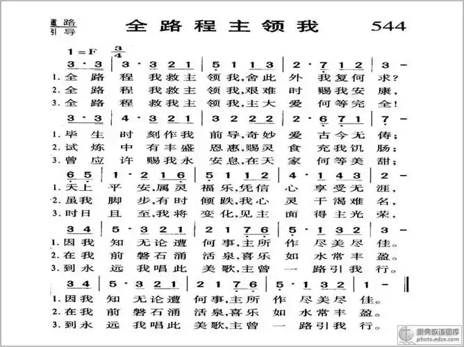 一年的路程歌谱如图