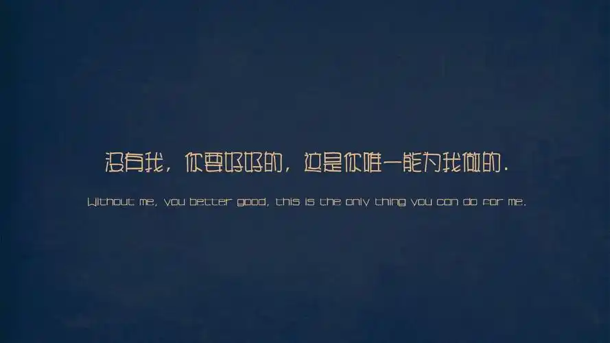文字悲伤文字控壁纸封面图文字 悲伤 文字控壁纸【3】壁纸于2020-06
