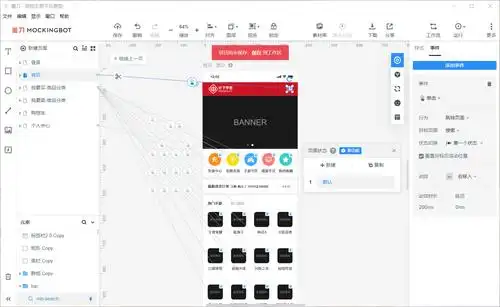 原型设计工具比较及实践