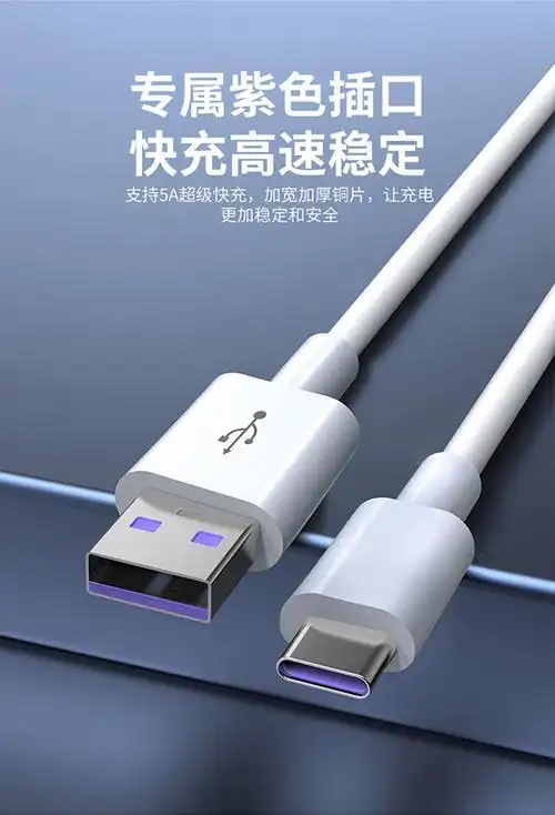 蒲阳世家typec数据线安卓tpc快充充电器线40w加长2米适用于华为mate40