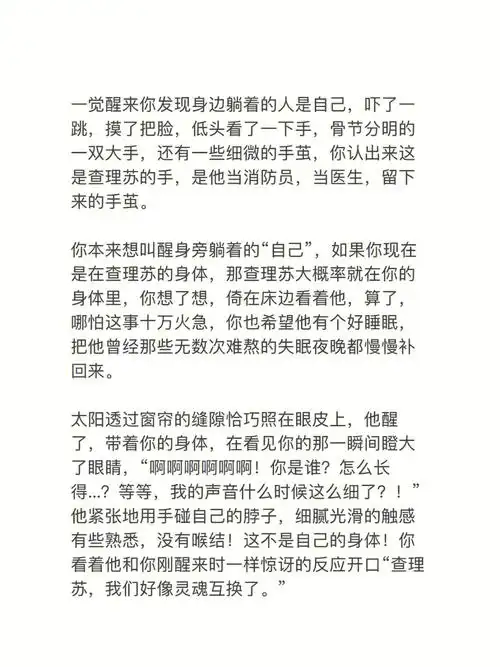 查理苏x你  #光夜  #光与夜  #光与夜之恋同人  #光与夜之恋同人文