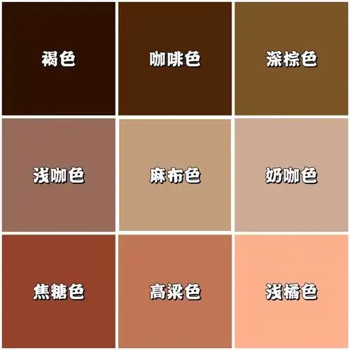 哪种颜色加起来是棕色 什么颜色加到一起是棕色 - tg信禾教育