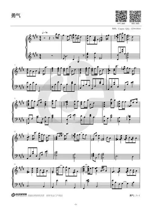 勇气—棉子钢琴谱-棉子勇气钢琴谱-环球钢琴网