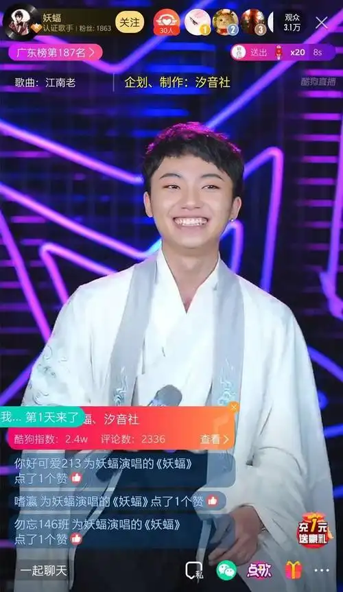 妖蝠酷狗首唱《江南老》,国风美男剪发后竟自嘲是"卤蛋"