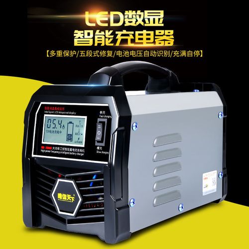 12v24v通用纯铜汽车电瓶充电器大功率全自动智能修复蓄电池充电机