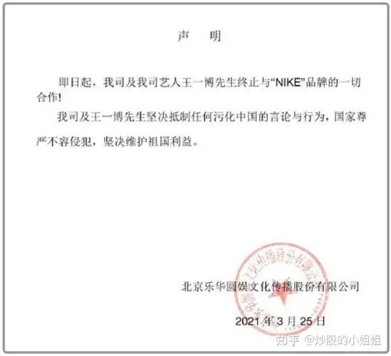 nike发布禁用新疆棉花的声明在实际消费中耐克会被抵制到什么程度