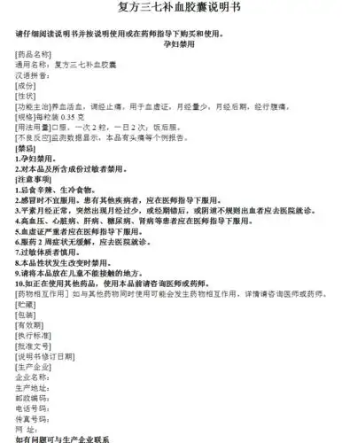 以上4个药品转非处方后,说明书也进行了相应的修订,具体修改后的版本