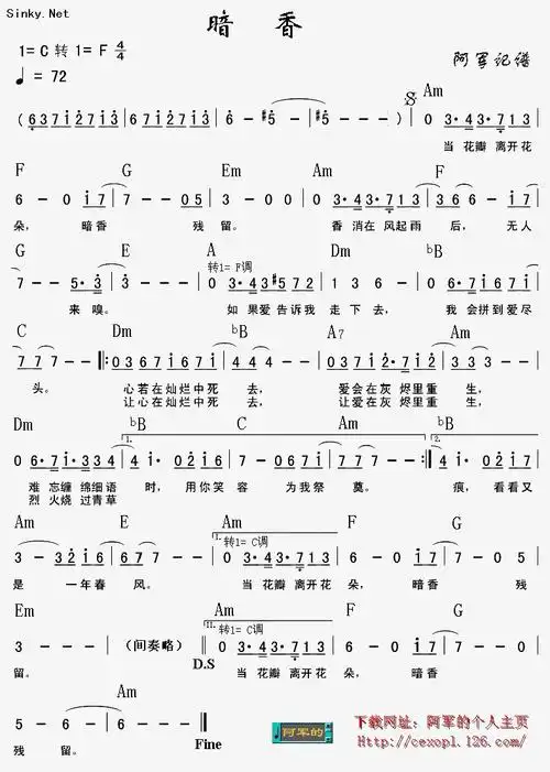 暗香简谱