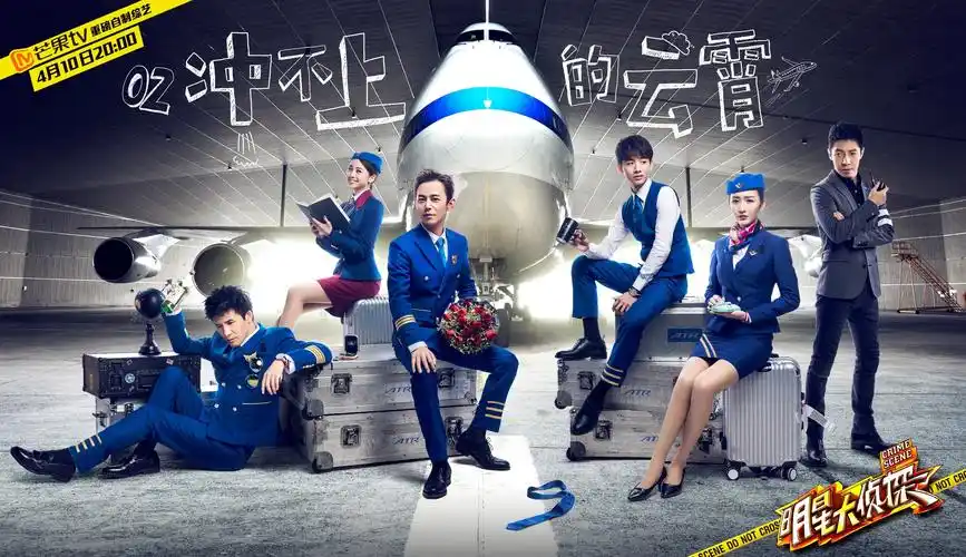 明星大侦探两季以来哪集最精彩