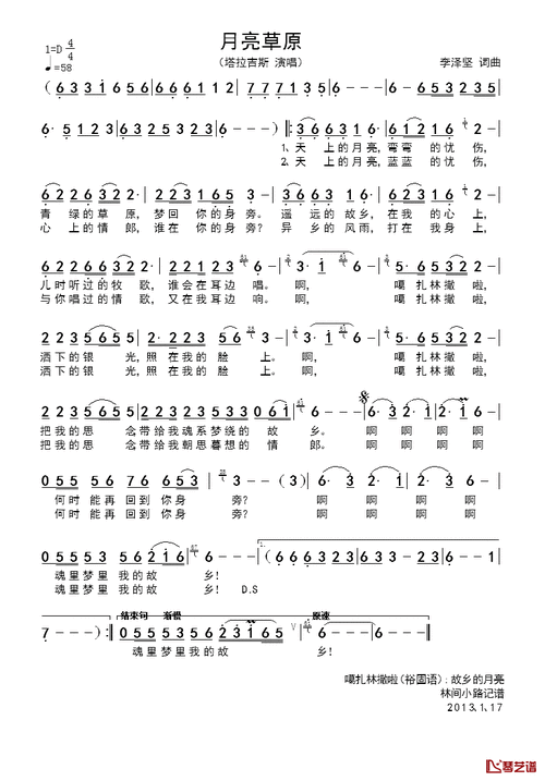月亮草原简谱-塔拉吉斯演唱
