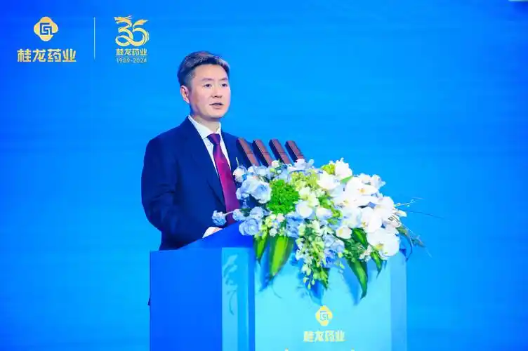 桂龙药业35周年庆典2024砥砺奋进卅五载助力健康中国2030