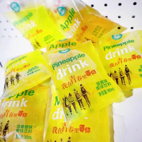 冰袋袋装90年代心凉果味老式冰水饮料童年儿时果味
