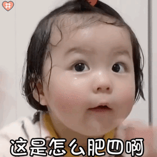 萌娃丸子妹表情包动图