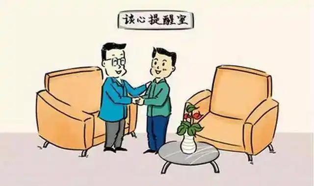 党史学习教育专题组织生活会谈心谈话记录表()