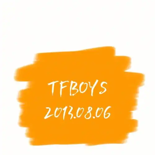 tfboys简约头像