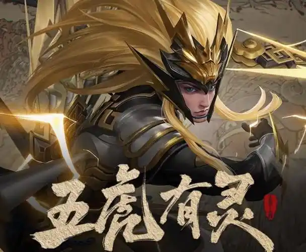 马超神威上线时间已定,强化普攻打击感十足,金色闪电非他莫属