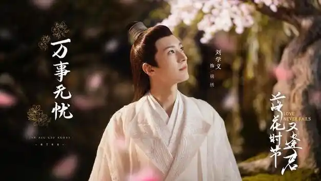 补拍完成,新女主胡意旋实力强,刘学义该笑了|古装|袁冰妍_网易订阅