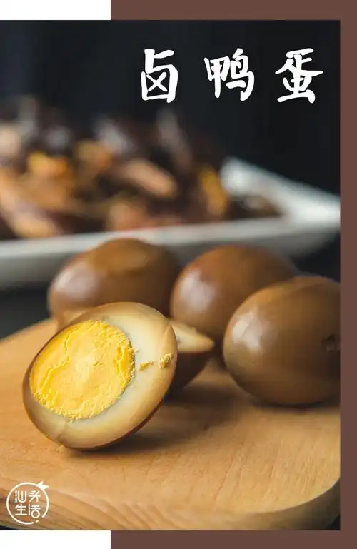 每日热销的卤鸭蛋,无论男女老少都很喜欢q弹十足,切开来一看,才能看得