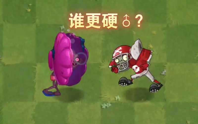 【pvz2中文版】贝壳僵尸 vs 所有僵尸(贝爷yyds!