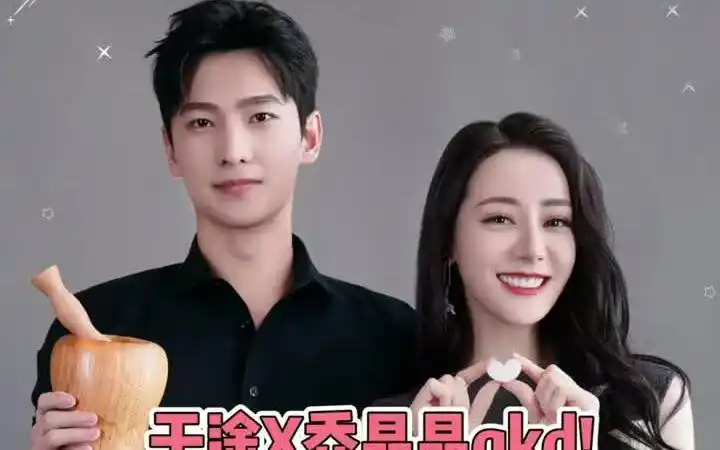 你是我的荣耀里面杨洋看迪丽热巴眼神也太绝了太苏了