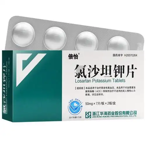 倍怡高血压 倍怡 氯沙坦钾片 50mg*14片/盒【价格 图片 品牌 报价】