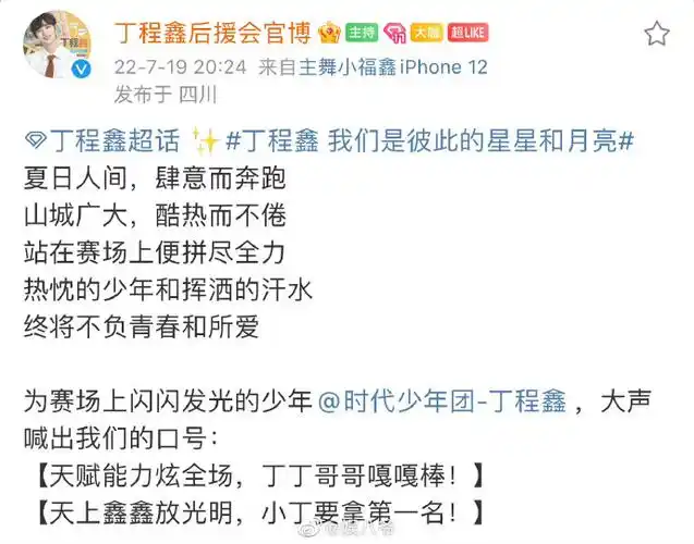 马嘉祺 丁程鑫 宋亚轩 刘耀文 张真源 严浩翔 贺峻霖tf家族三代