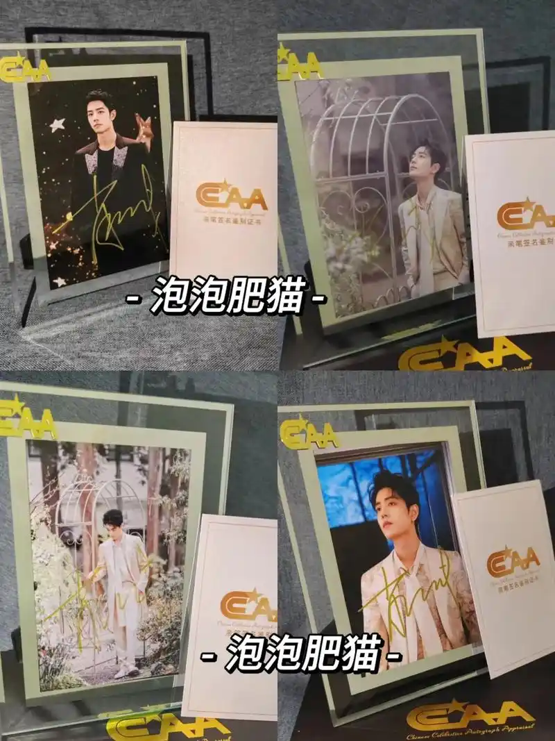 肖战签名照,有证书93查!#肖战 #亲笔签名 #肖战顺顺利利 - 抖音