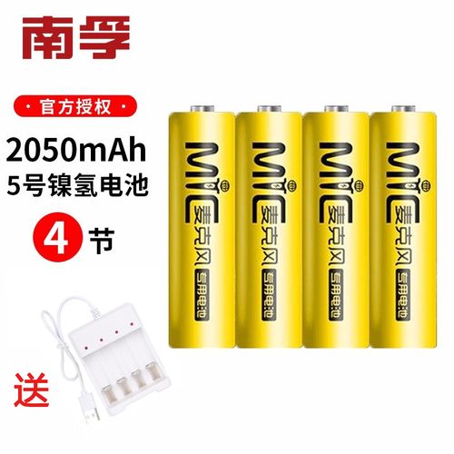 南孚 南孚 ktv5号充电电池 麦克风无线话筒2050mah五号可充电池镍氢冲
