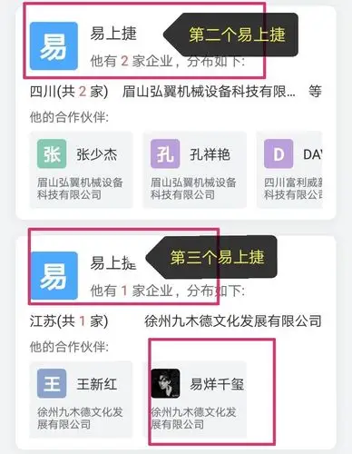 被魔化"易手遮天"的易上捷,到底有多牛? - 知乎