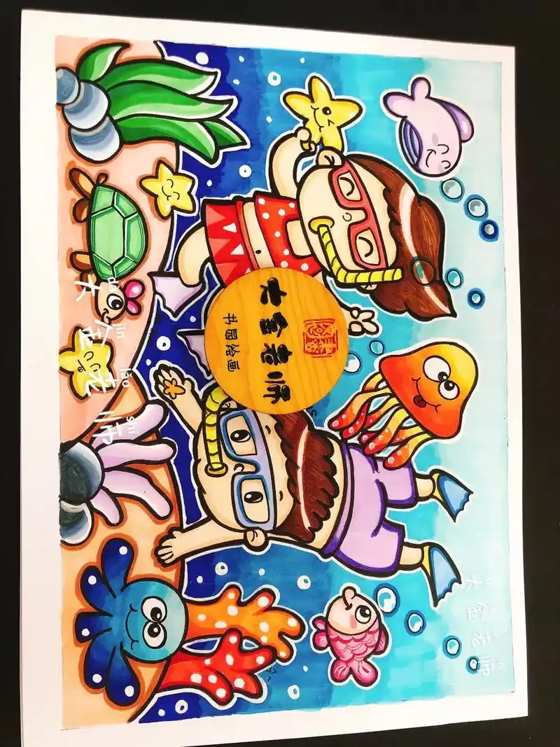 96原创儿童画,马克笔[海底世界二] 大金老师,原创马克,手 - 抖音