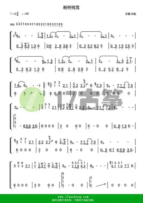 断桥残雪(双手版-古筝谱)