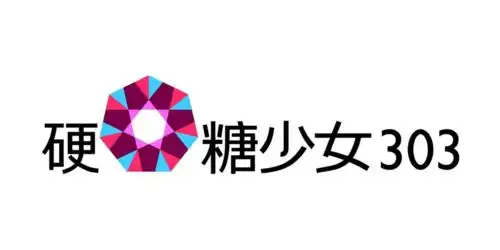 「硬糖少女303」谜之对称新logo太难懂!粉丝:灵感来自朋友圈?