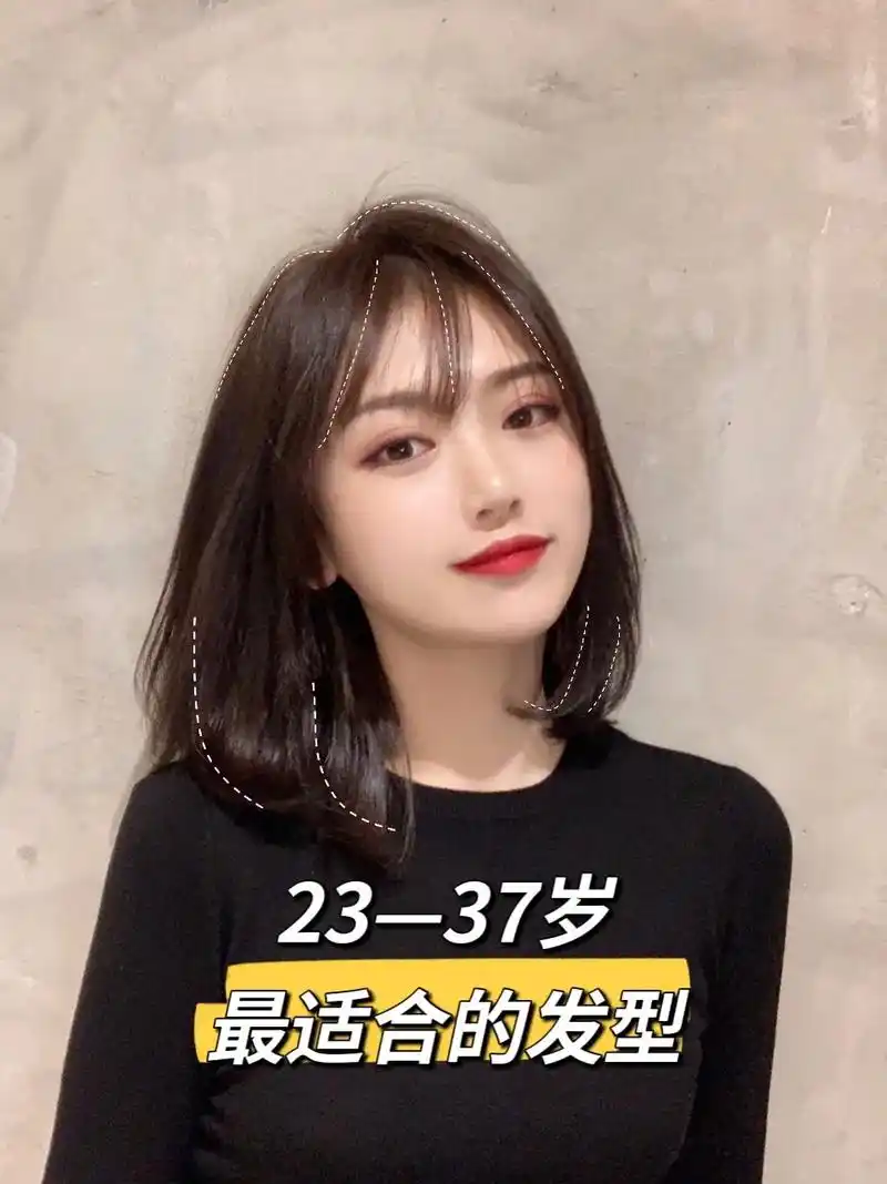 减龄发型 #北京发型设计 #女士发型推荐 #显脸小显脸小  - 抖音